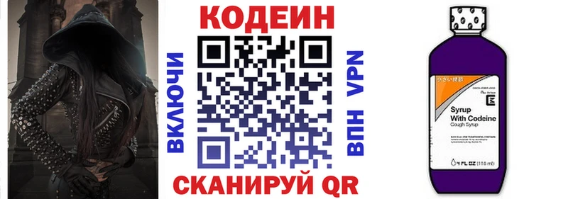 Codein Purple Drank Йошкар-Ола